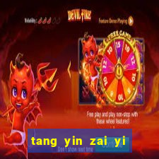 tang yin zai yi jie cap 1